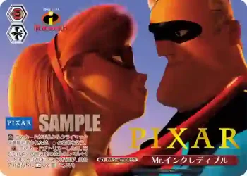 PXR/S94-070PXR PXR Mr.インクレディブル