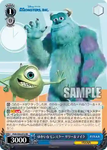PXR/S94-072 RR ゆかいなモンスター サリー＆マイク