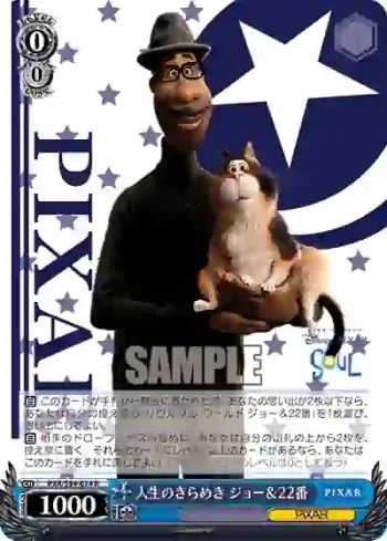 PXR/S94-074 R 人生のきらめき ジョー＆22番