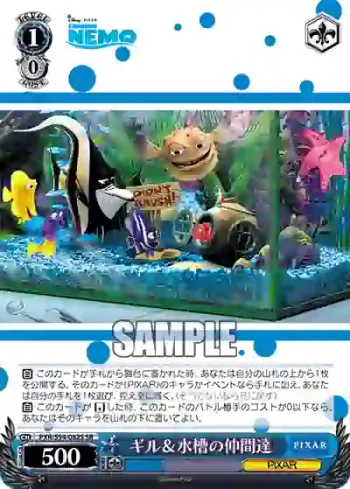 PXR/S94-082S SR ギル＆水槽の仲間達