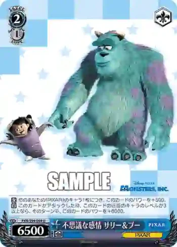 PXR/S94-084 U 不思議な感情 サリー＆ブー
