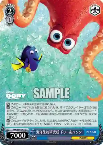 PXR/S94-085 U 海洋生物研究所 ドリー＆ハンク