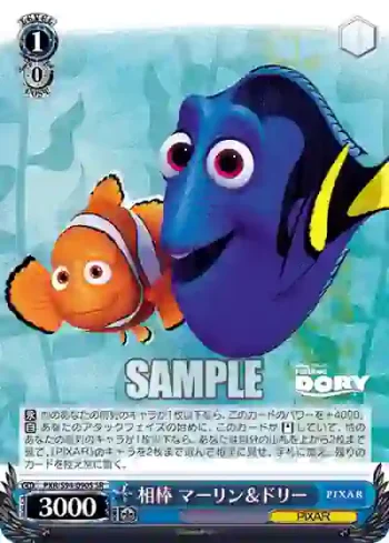 PXR/S94-090S SR 相棒 マーリン＆ドリー