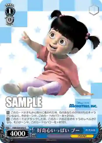 PXR/S94-092 C 好奇心いっぱい ブー