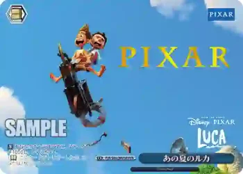 PXR/S94-099PXR PXR あの夏のルカ