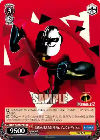 PXR/S94-106 PR 想像を超えた冒険 Mr. インクレディブル