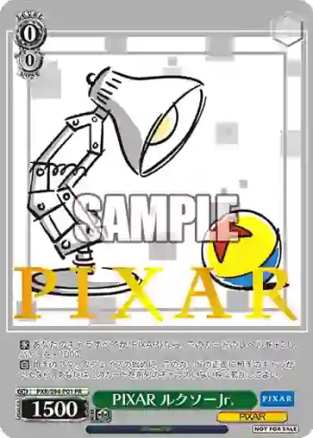 PXR/S94-P01 PR PIXAR ルクソーJr.