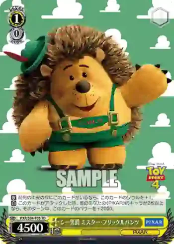 PXR/S94-T05 TD シー男爵 ミスター・プリックルパンツ