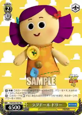 PXR/S94-T07 TD ラグドール ドリー