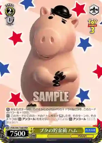 PXR/S94-T08R RRR ブタの貯金箱 ハム