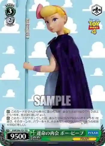 PXR/S94-T21 TD 運命の再会 ボー・ピープ