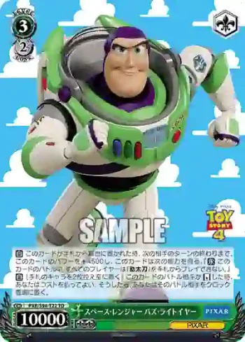 PXR/S94-T22 TD スペース・レンジャー バズ・ライトイヤー