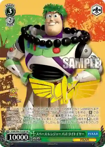 (簽名)PXR/S94-T22SP SP スペース・レンジャー バズ・ライトイヤー