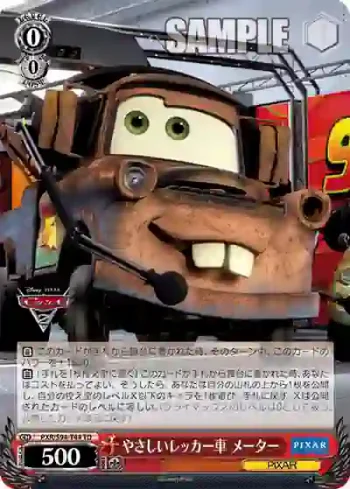 PXR/S94-T44 TD やさしいレッカー車 メーター
