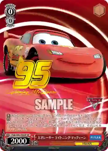 (簽名)PXR/S94-T45SP SP 天才レーサー ライトニング・マックィーン