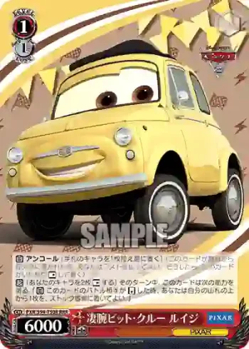 PXR/S94-T50R RRR 凄腕ピット・クルー ルイジ