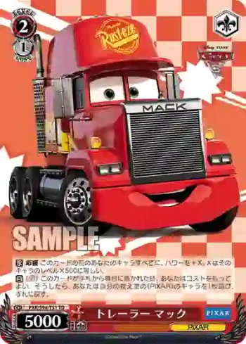 PXR/S94-T51 TD トレーラー マック
