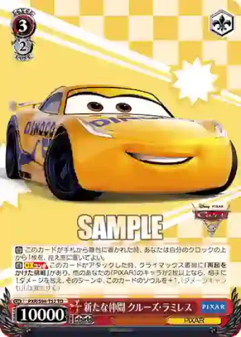 PXR/S94-T52 TD 新たな仲間 クルーズ・ラミレス