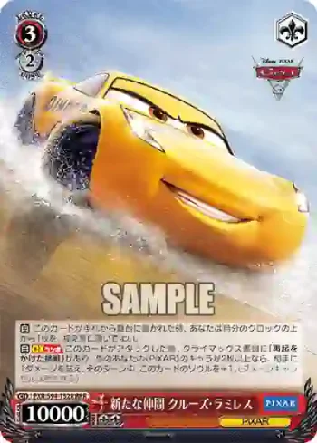 PXR/S94-T52R RRR 新たな仲間 クルーズ・ラミレス