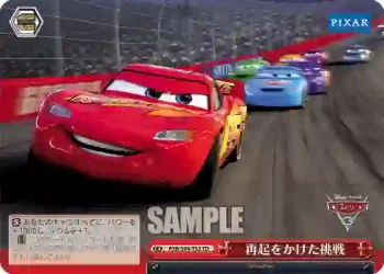 PXR/S94-T53 TD 再起をかけた挑戦