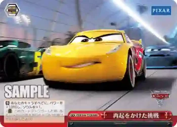 PXR/S94-T53R RRR 再起をかけた挑戦