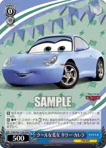 PXR/S94-T54R RRR クールな美女 サリー・カレラ