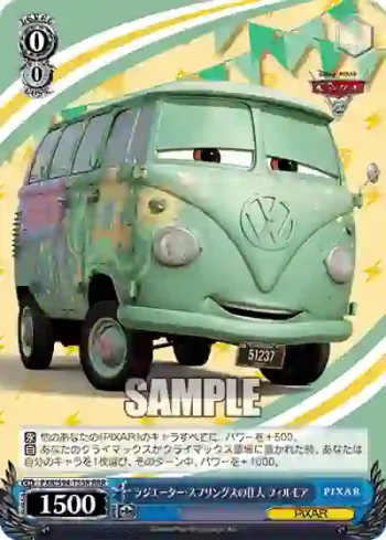 PXR/S94-T55R RRR ラジエーター・スプリングスの住人 フィルモア
