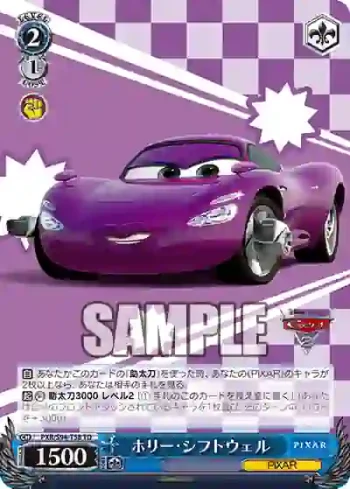PXR/S94-T58 TD ホリー・シフトウェル