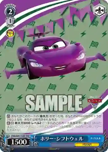 PXR/S94-T58R RRR ホリー・シフトウェル