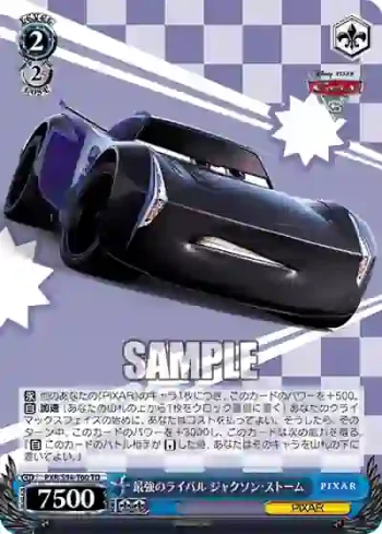 PXR/S94-T60 TD 最強のライバル ジャクソン・ストーム