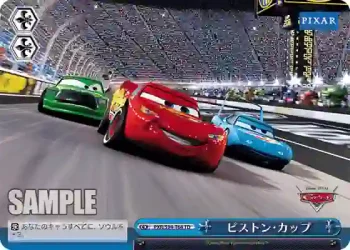 PXR/S94-T64 TD ピストン・カップ