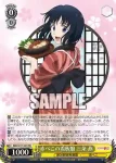 RKN/S115-001OFR OFR 赤べこの看板娘 三条 燕