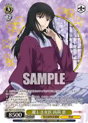 RKN/S115-003OFR OFR 麗しき女医 高荷 恵