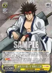 RKN/S115-014 U 伝説の剣客 緋村剣心
