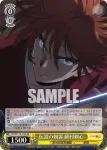 RKN/S115-014 U 伝説の剣客 緋村剣心