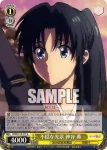 RKN/S115-016S SR 頬に刻まれた十字傷 緋村剣心