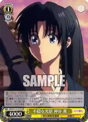 RKN/S115-017S SR 不穏な光景 神谷 薫