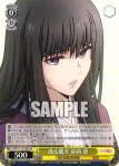 RKN/S115-023 C 生意気な弟子 塚山由太郎