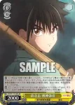 RKN/S115-026S SR 高き志 明神弥彦