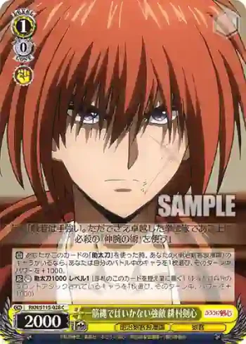 RKN/S115-028 C 一筋縄ではいかない強敵 緋村剣心