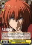 RKN/S115-029 C 人を導く 神谷 薫