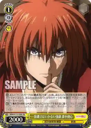 RKN/S115-028S SR 一筋縄ではいかない強敵 緋村剣心
