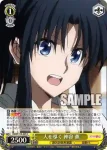 RKN/S115-029S SR 人を導く 神谷 薫