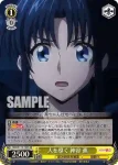 RKN/S115-029S SR 人を導く 神谷 薫