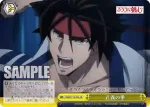 RKN/S115-035S SR 革命の狼煙