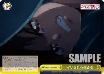 RKN/S115-037 CR 守りきれる強さを