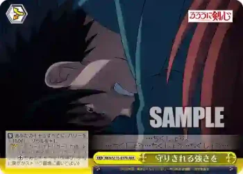 RKN/S115-037R RRR 守りきれる強さを