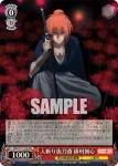RKN/S115-040SEC SEC 人斬り抜刀斎 緋村剣心