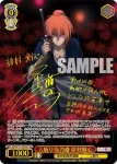RKN/S115-040SEC SEC 人斬り抜刀斎 緋村剣心