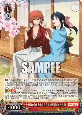 RKN/S115-042 RR 桜舞い散る愛おしき日常 緋村剣心＆神谷 薫